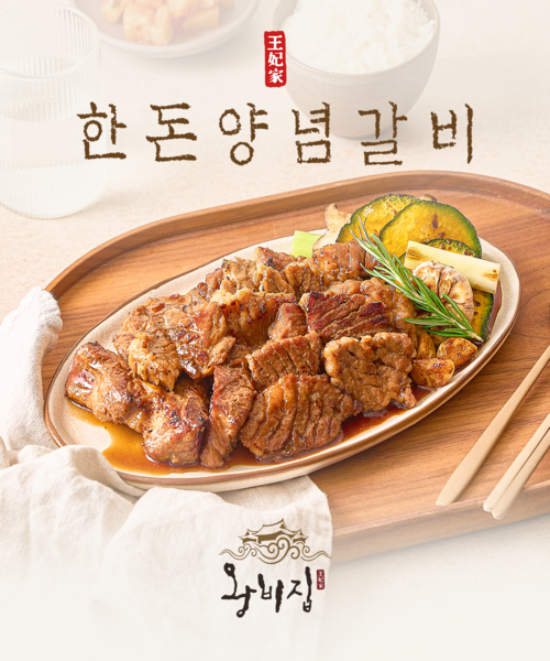 [왕비집] 한돈 양념갈비 500g